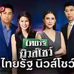 ดูทีวีช่อง32ออนไลน์